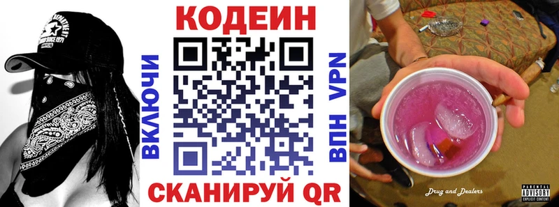 ОМГ ОМГ зеркало  Новотитаровская  Кодеин Purple Drank  магазин  наркотиков 