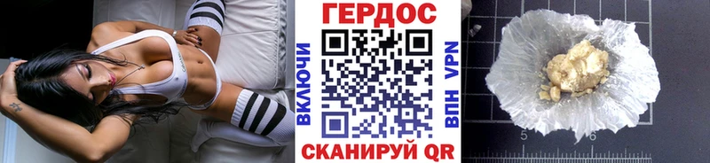 Героин герыч Новотитаровская