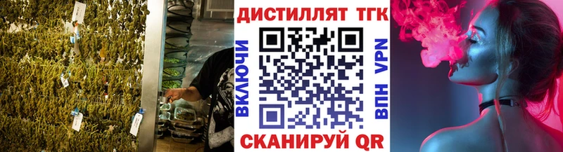 Дистиллят ТГК THC oil  Новотитаровская 